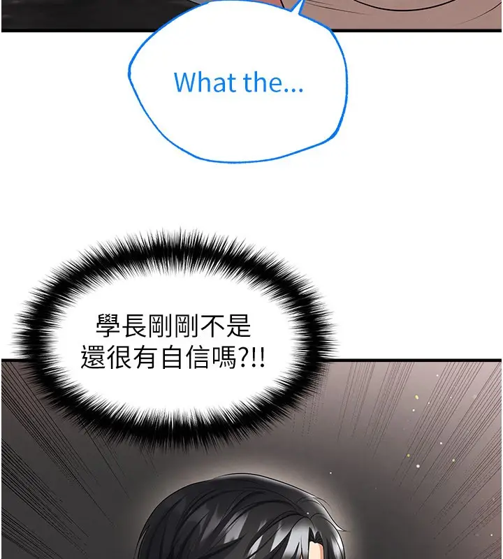漫画《足球型男脱单指南》第48话第106张图