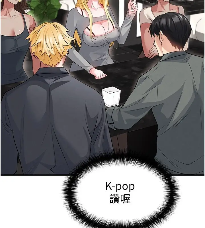 漫画《足球型男脱单指南》第48话第116张图