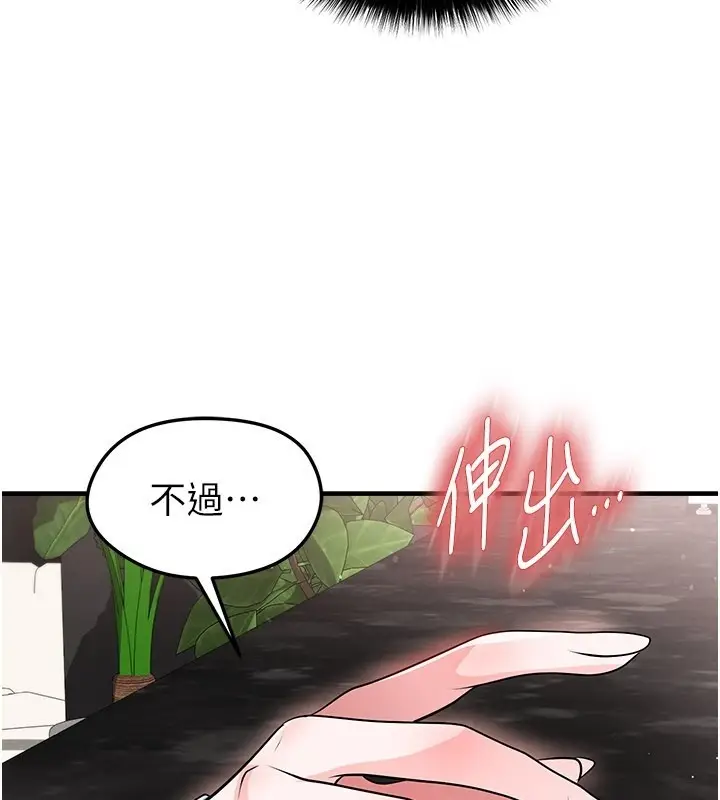 漫画《足球型男脱单指南》第48话第117张图