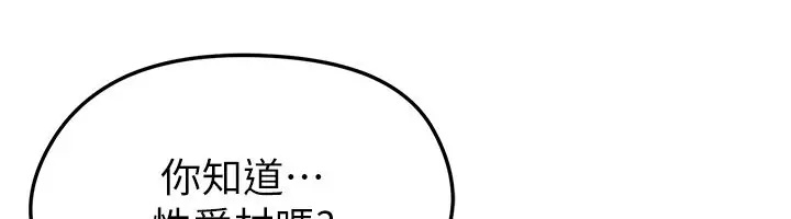 漫画《足球型男脱单指南》第48话第12张图