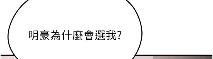 漫画《足球型男脱单指南》第48话第121张图