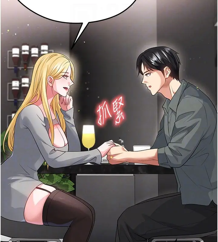漫画《足球型男脱单指南》第48话第122张图