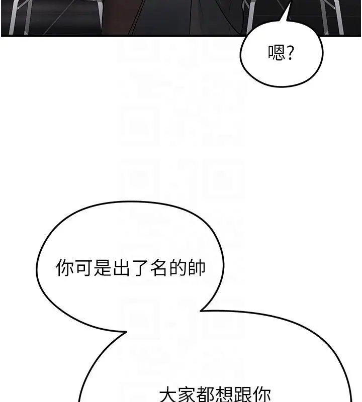 漫画《足球型男脱单指南》第48话第123张图