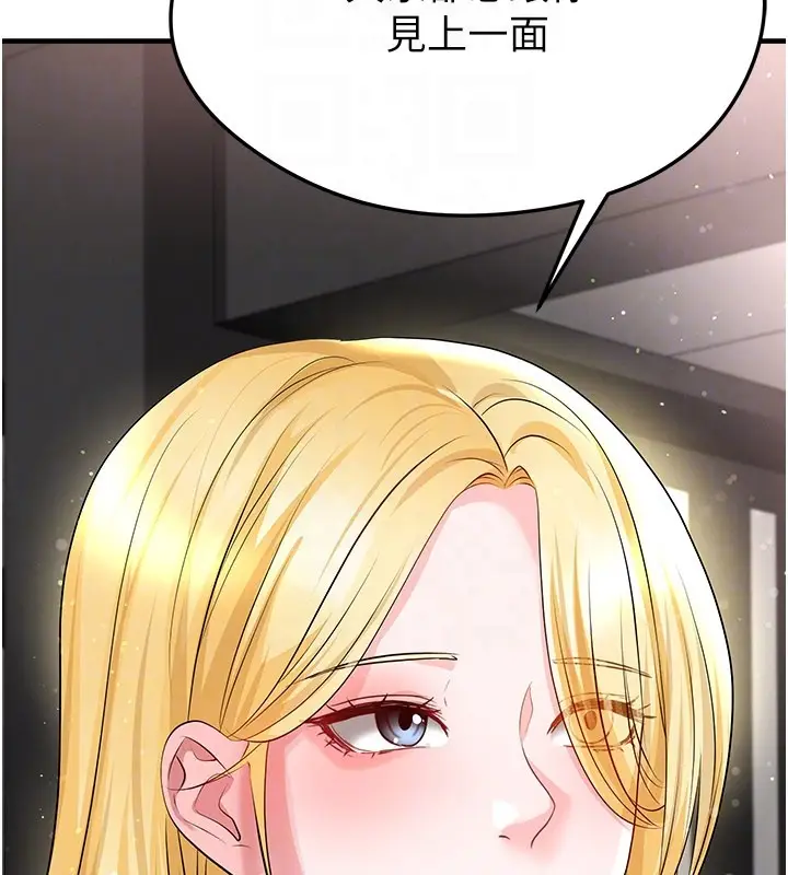 漫画《足球型男脱单指南》第48话第124张图
