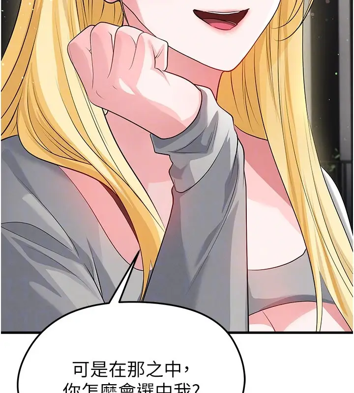 漫画《足球型男脱单指南》第48话第125张图