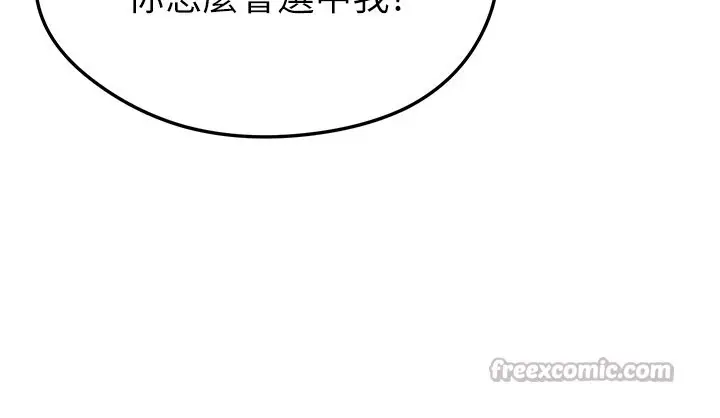 漫画《足球型男脱单指南》第48话第126张图