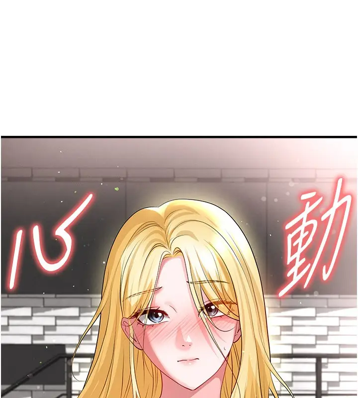 漫画《足球型男脱单指南》第48话第129张图