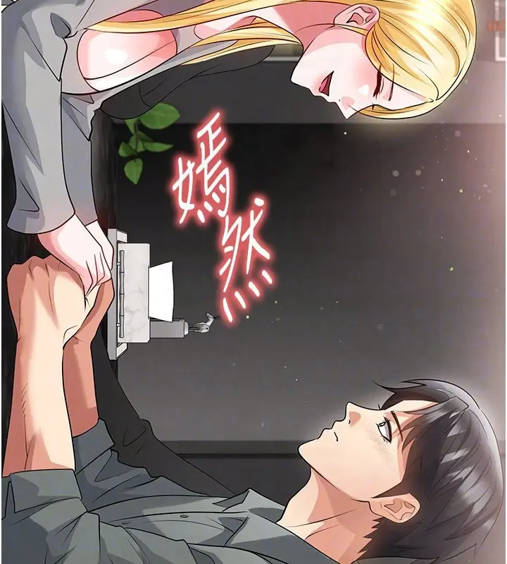 漫画《足球型男脱单指南》第48话第133张图