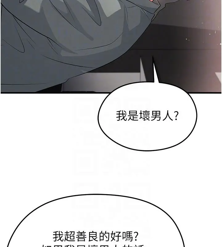 漫画《足球型男脱单指南》第48话第134张图