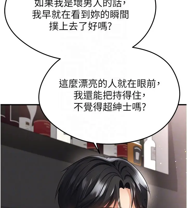 漫画《足球型男脱单指南》第48话第135张图