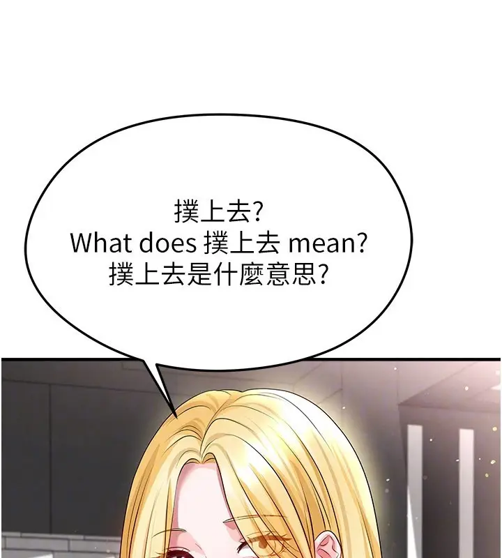 漫画《足球型男脱单指南》第48话第137张图