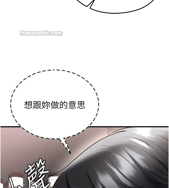 漫画《足球型男脱单指南》第48话第140张图