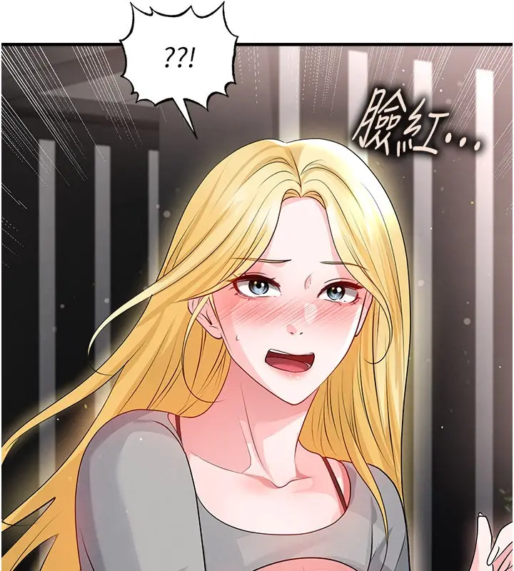 漫画《足球型男脱单指南》第48话第143张图