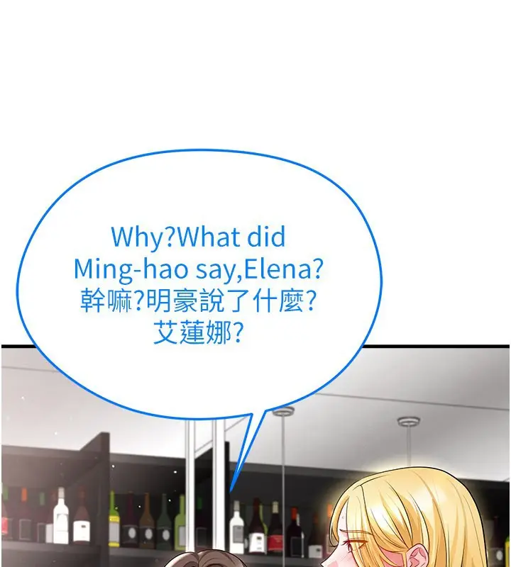 漫画《足球型男脱单指南》第48话第146张图