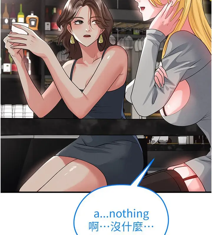 漫画《足球型男脱单指南》第48话第147张图