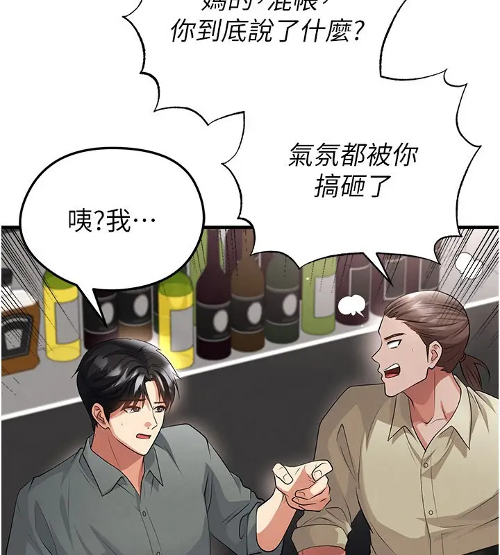 漫画《足球型男脱单指南》第48话第150张图