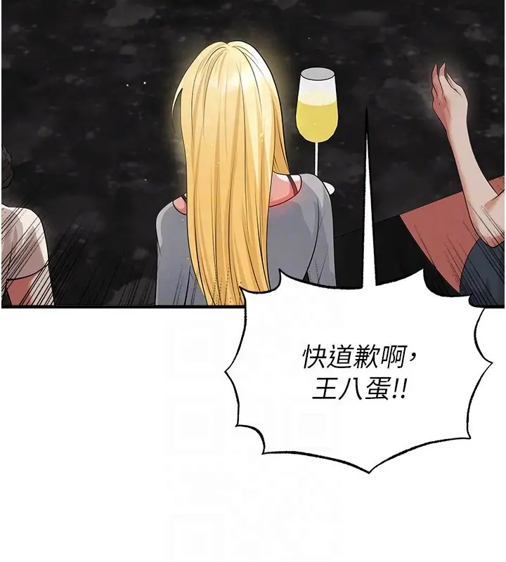 漫画《足球型男脱单指南》第48话第152张图