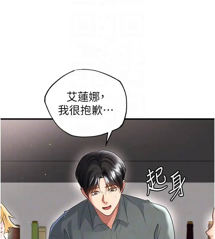 漫画《足球型男脱单指南》第48话第153张图