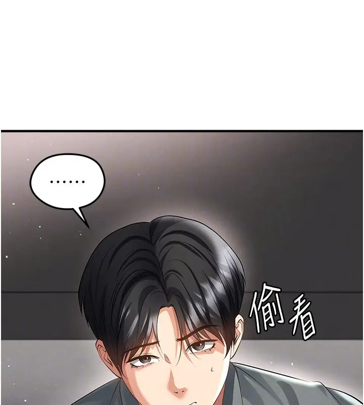 漫画《足球型男脱单指南》第48话第155张图