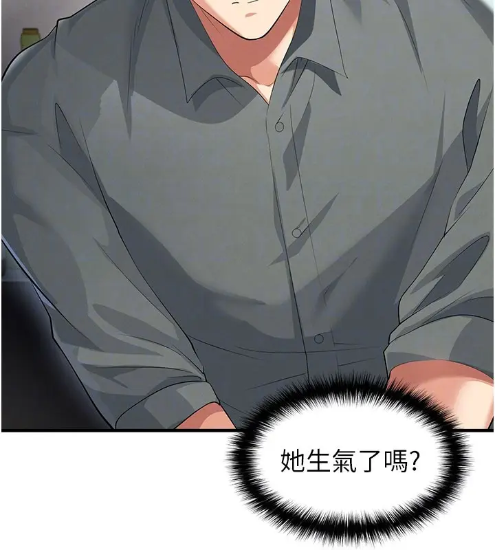 漫画《足球型男脱单指南》第48话第156张图
