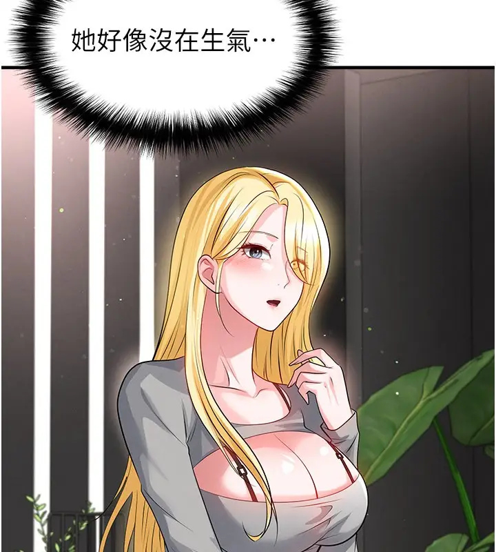 漫画《足球型男脱单指南》第48话第158张图