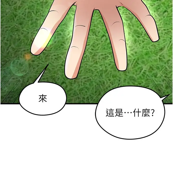 漫画《足球型男脱单指南》第48话第16张图