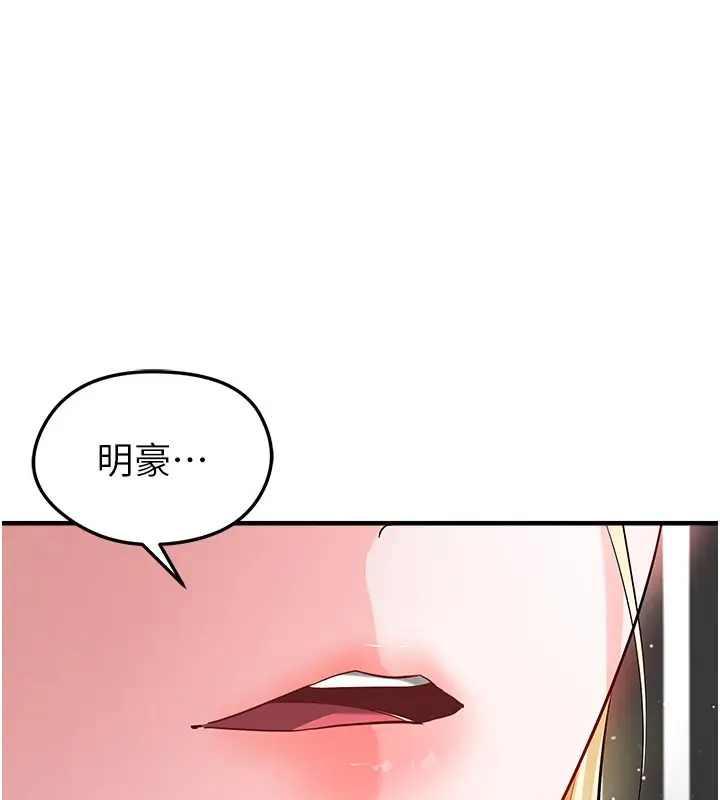 漫画《足球型男脱单指南》第48话第160张图