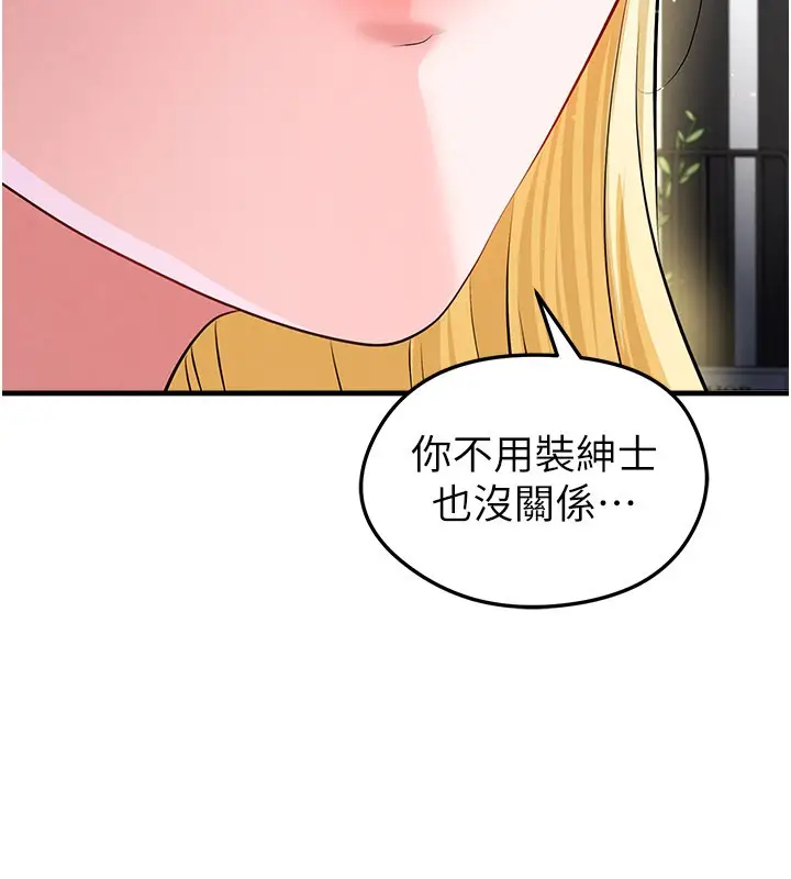 漫画《足球型男脱单指南》第48话第161张图