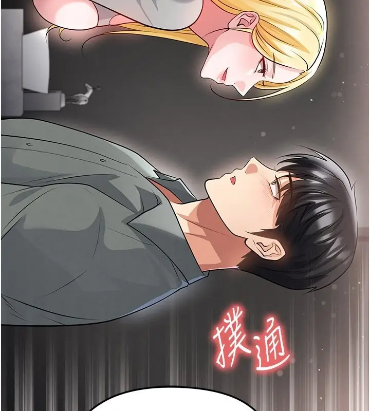 漫画《足球型男脱单指南》第48话第169张图
