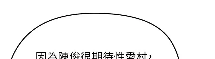 漫画《足球型男脱单指南》第48话第23张图