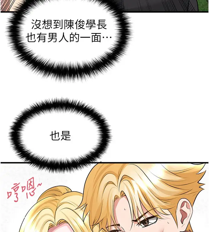 漫画《足球型男脱单指南》第48话第26张图