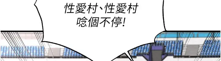 漫画《足球型男脱单指南》第48话第29张图