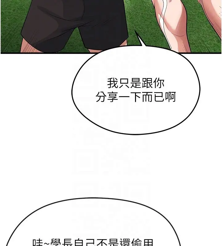漫画《足球型男脱单指南》第48话第31张图