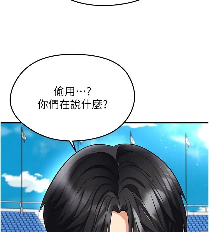 漫画《足球型男脱单指南》第48话第34张图