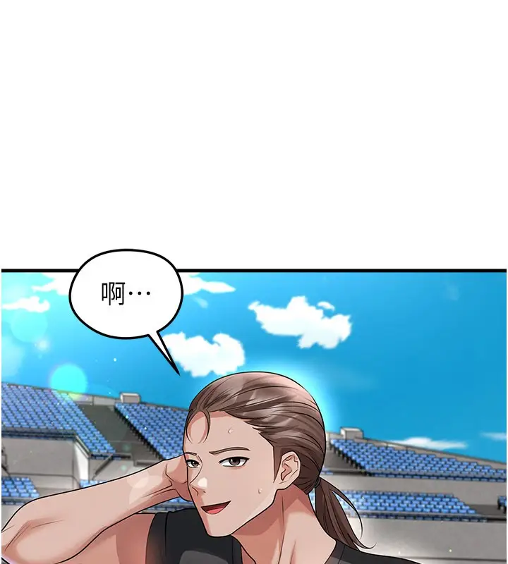 漫画《足球型男脱单指南》第48话第38张图
