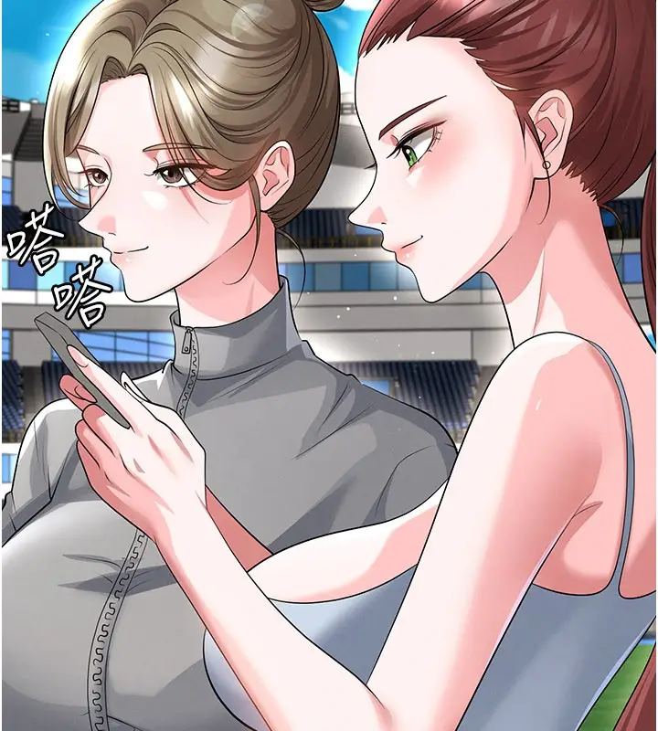 漫画《足球型男脱单指南》第48话第41张图