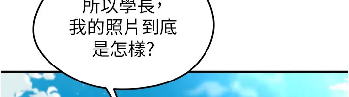漫画《足球型男脱单指南》第48话第43张图