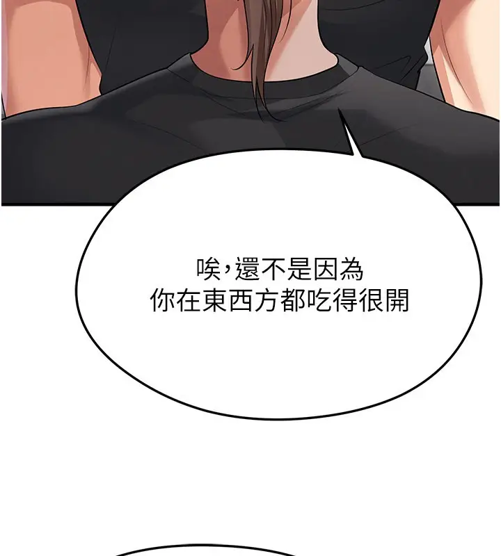 漫画《足球型男脱单指南》第48话第45张图