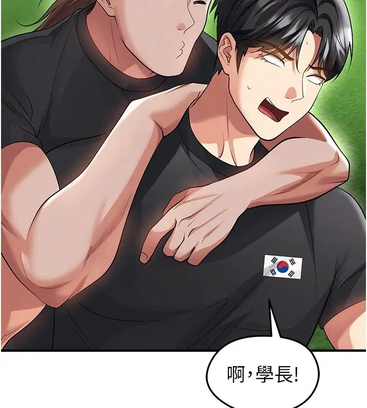 漫画《足球型男脱单指南》第48话第52张图