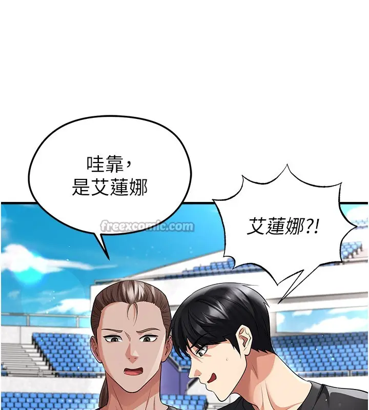 漫画《足球型男脱单指南》第48话第56张图