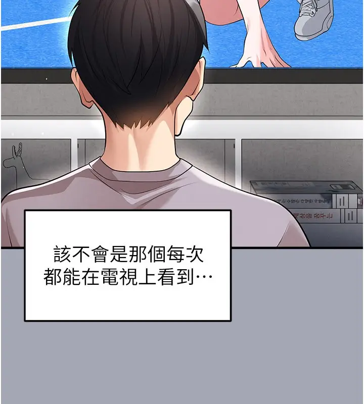 漫画《足球型男脱单指南》第48话第59张图
