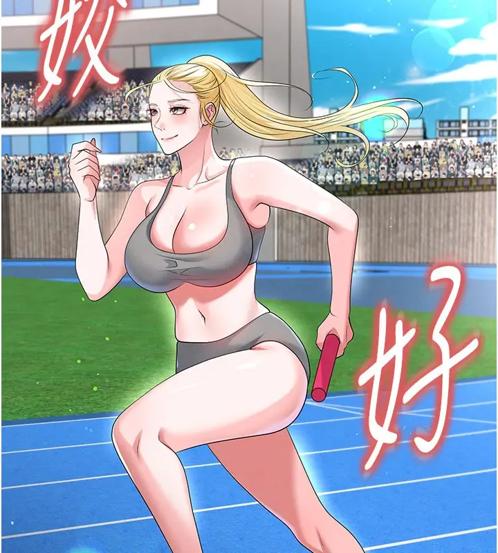 漫画《足球型男脱单指南》第48话第63张图