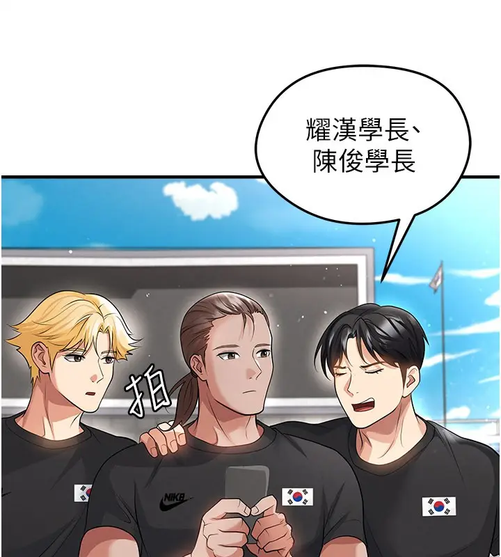 漫画《足球型男脱单指南》第48话第68张图