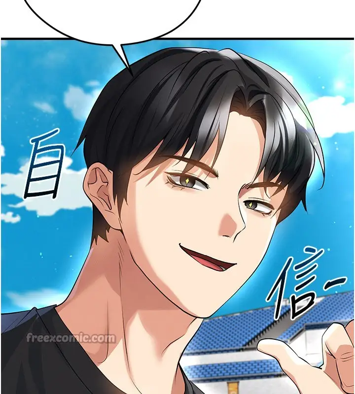 漫画《足球型男脱单指南》第48话第70张图