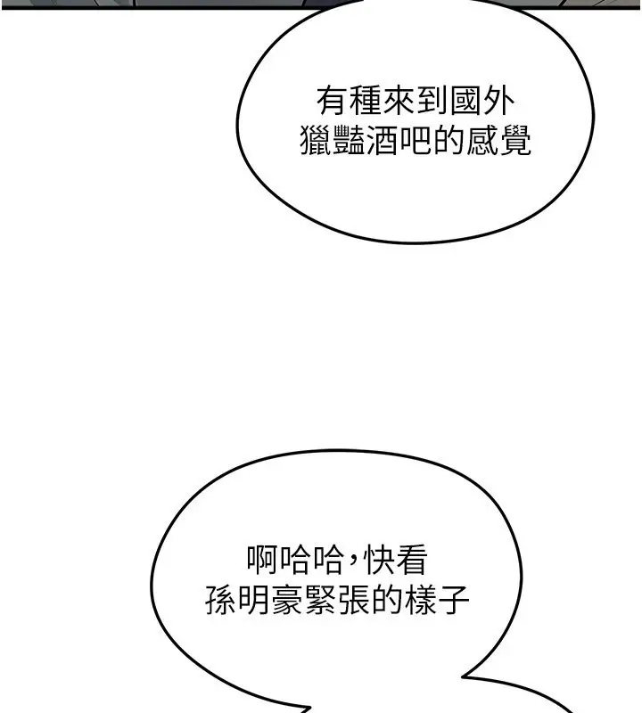 漫画《足球型男脱单指南》第48话第79张图