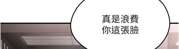 漫画《足球型男脱单指南》第48话第80张图