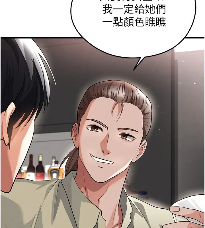 漫画《足球型男脱单指南》第48话第83张图