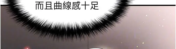 漫画《足球型男脱单指南》第48话第95张图