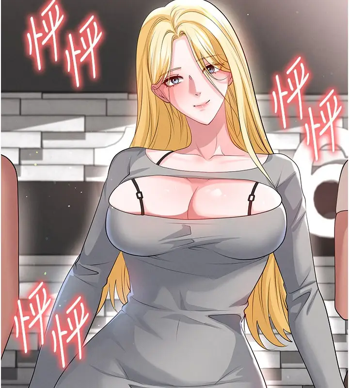 漫画《足球型男脱单指南》第48话第96张图