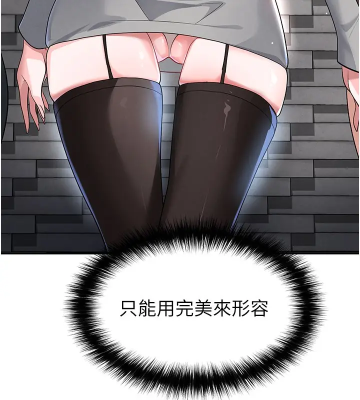漫画《足球型男脱单指南》第48话第97张图